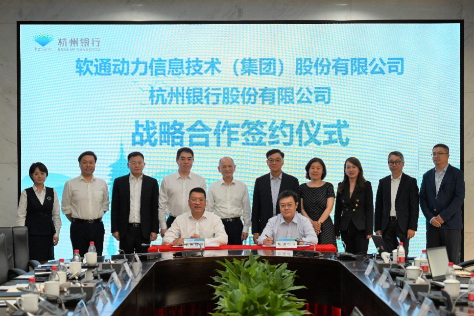 人生就是博官网动力与杭州银行达成战术合作 携手索求数字金融新机缘