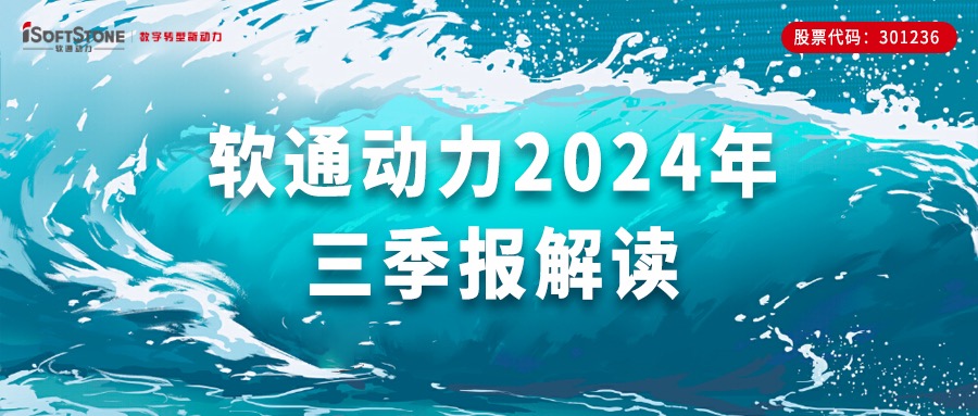 人生就是博官网动力三季报 | 前三季杜转收同比增长超70%，Q3归母净利润同比增长超50%，软硬一体战术功效显著