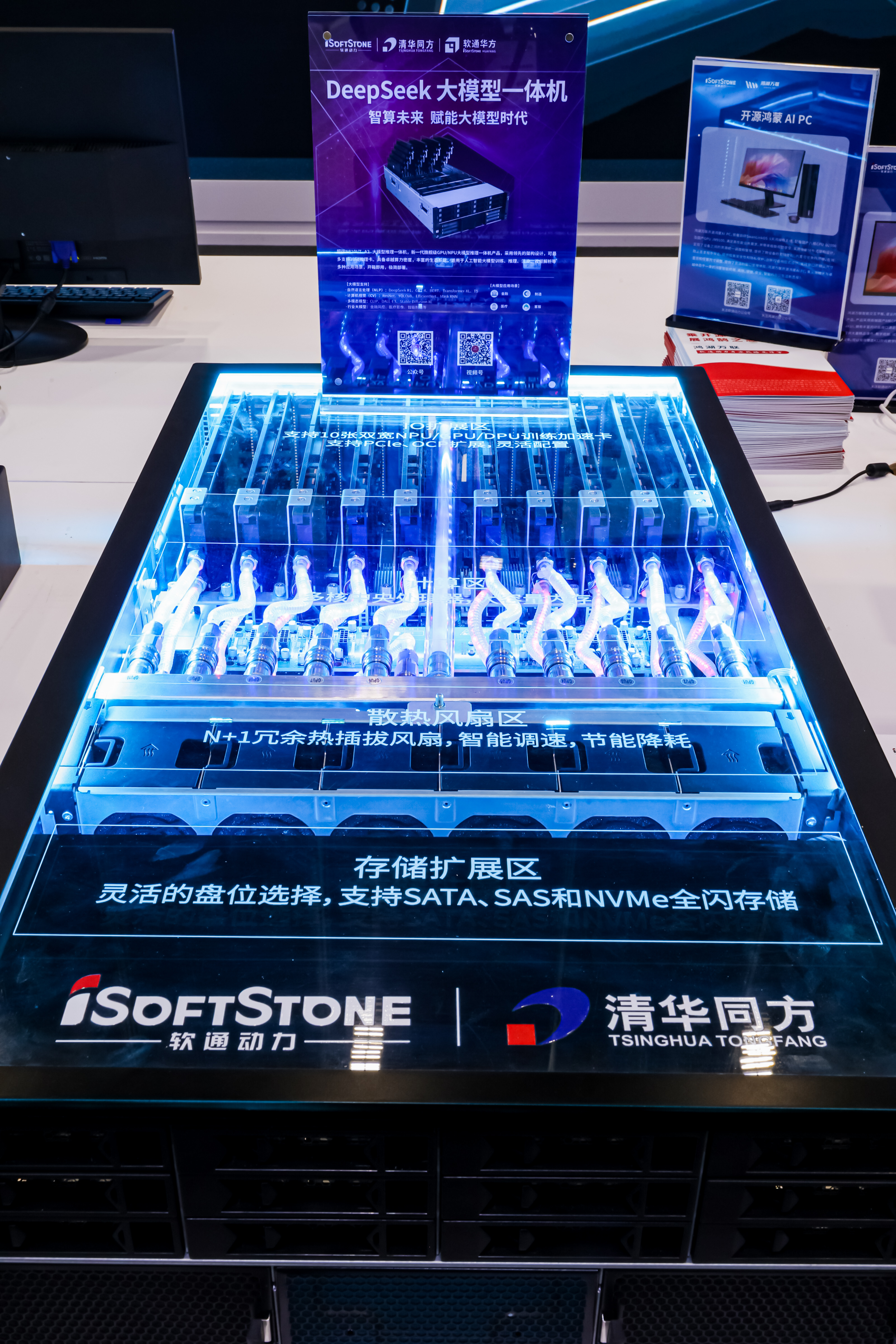 人生就是博官网推算机颁布DeepSeek大模型一体机 定造化解决规划破解AI利用落地难题