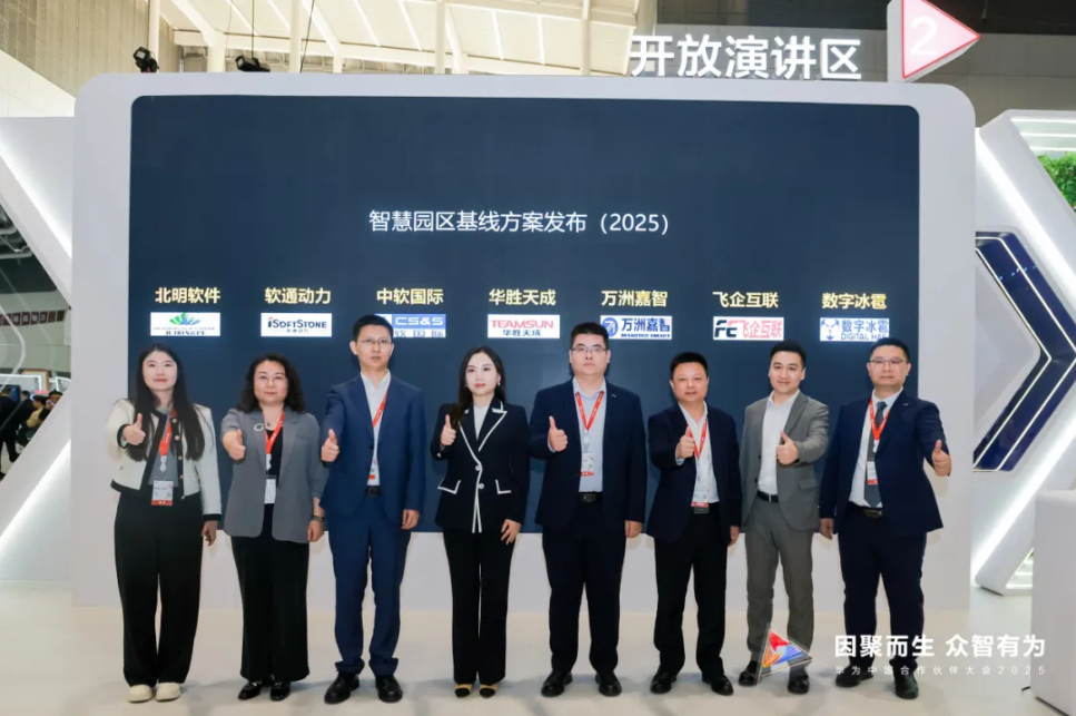 “鸿蒙+AI园区”启新篇 | 人生就是博官网动力与华为结合颁布多款园区解决规划