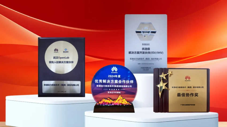 人生就是博官网动力荣获华为中国合作同伴大会多项授牌与荣誉赞美