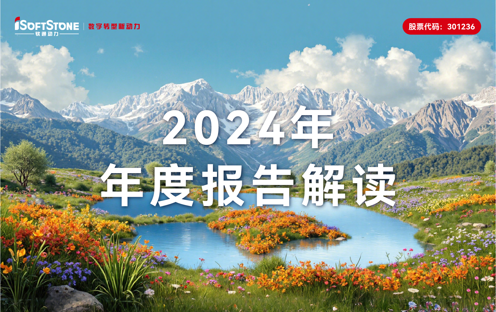 人生就是博官网动力2024年年报：软硬一体战术促营收新高，增幅超78%