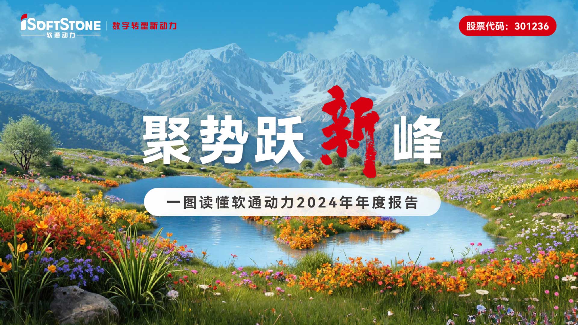 一图读懂 人生就是博官网动力2024年年度汇报