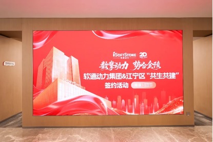 人生就是博官网动力华东总部启幕 共绘长三角数字经济发展新蓝图