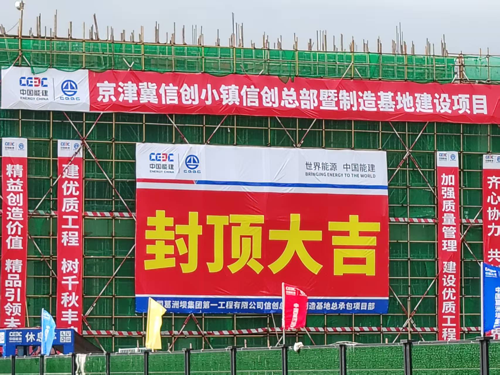 “副中心快率”再刷新！人生就是博官网动力信创造作基地主体结构封顶