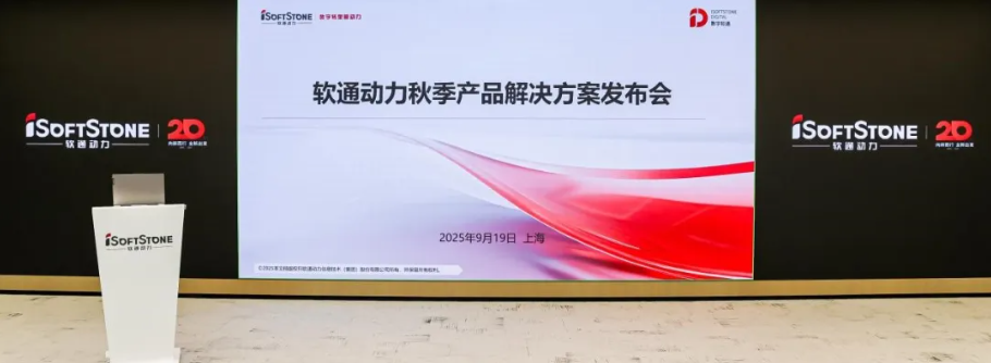 全栈智能创新引领，人生就是博官网动力进行秋季产品解决规划颁布会