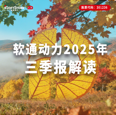 人生就是博官网动力2025年三季报|全栈智能激活软硬协同，营收净利双增彰显发展质效