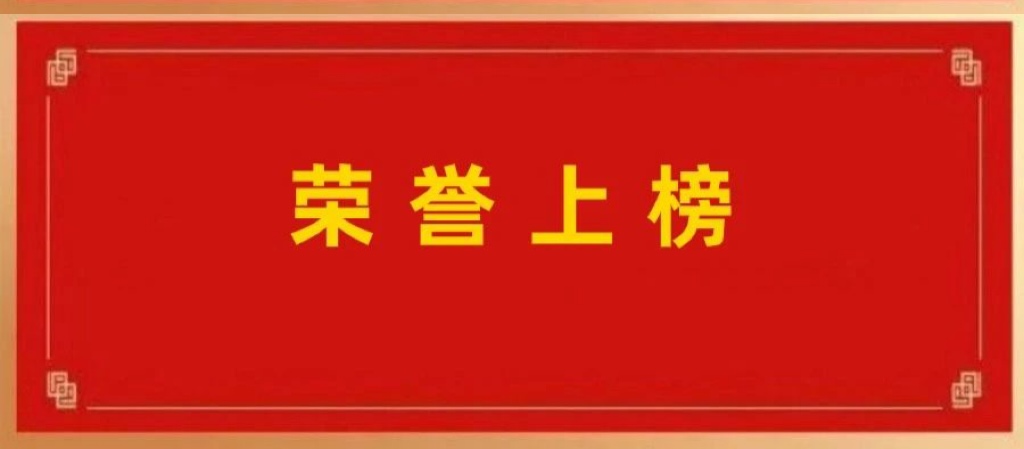 人生就是博官网动力荣登2025北京企业百强系列榜单 多领域排名稳步攀升彰显综合实力