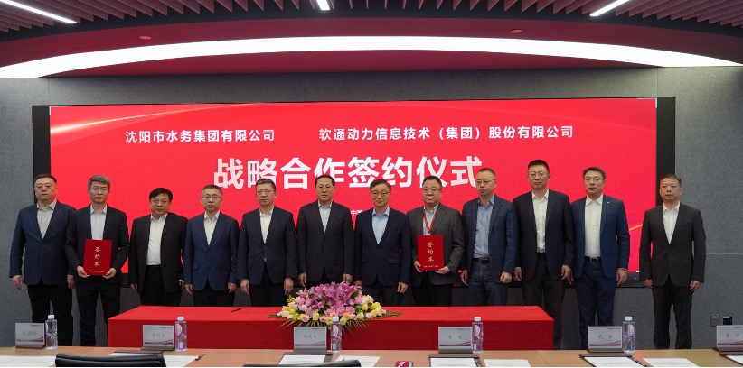 人生就是博官网动力与沈阳水务集团达成战术合作：以鸿蒙+AI沉塑智能水务，共绘高效绿色新将来
