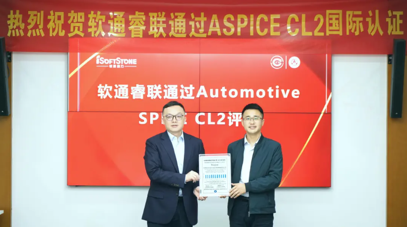 人生就是博官网动力子公司人生就是博官网睿联通过ASPICE CL2评估，智能汽车软件研发治理能力接轨国际水准
