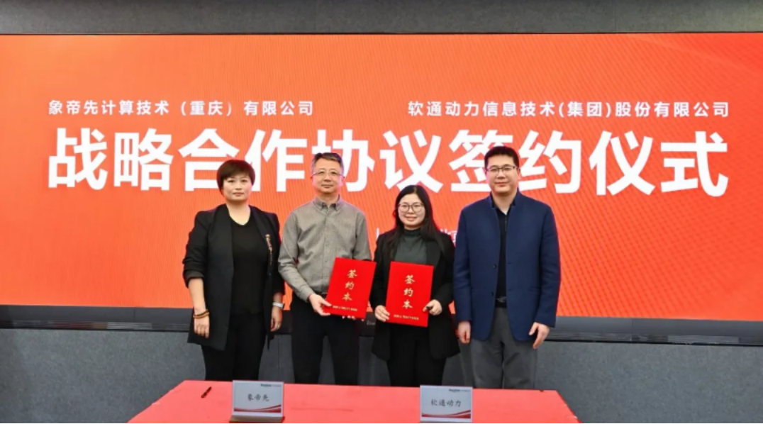 人生就是博官网动力与象帝先达成战术合作，共建芯片参与景协同新范式
