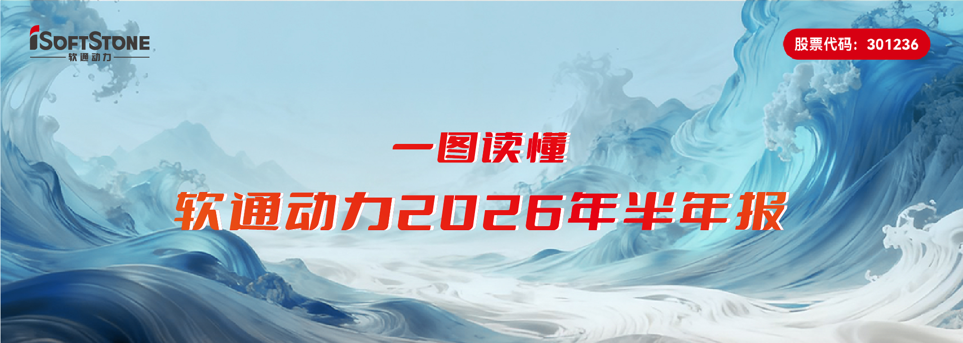 一图读懂 人生就是博官网动力2026年半年报